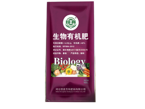 生物有机肥